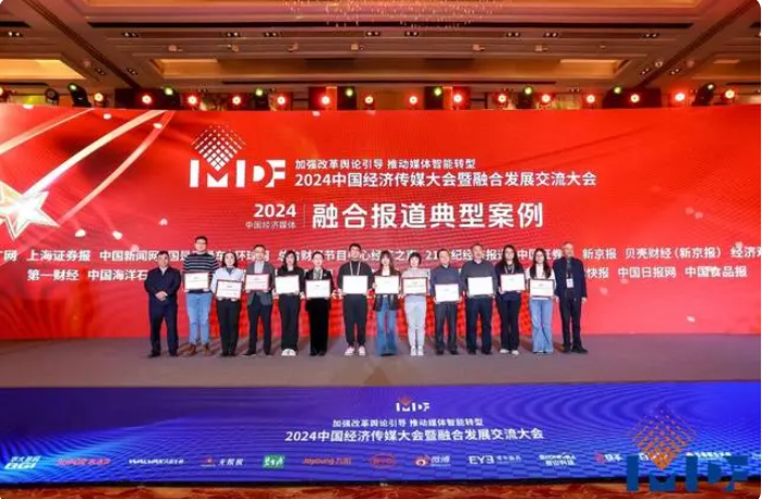 中国日报网新能源汽车报道作品获评“中国经济媒体融合报道典型案例”