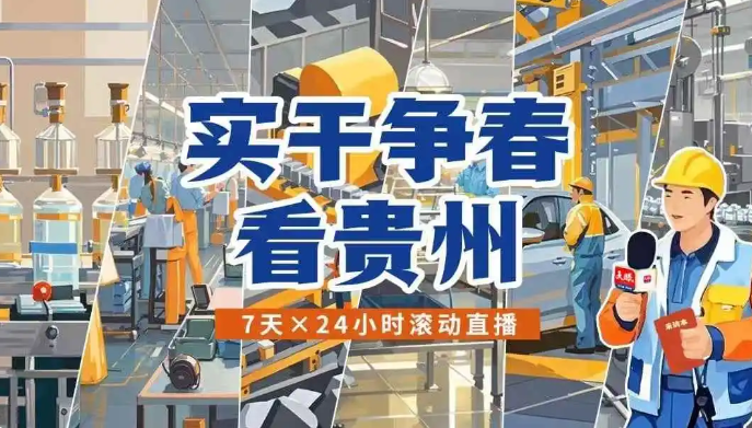 实干争春看贵州｜台江新能源电池企业提速复产