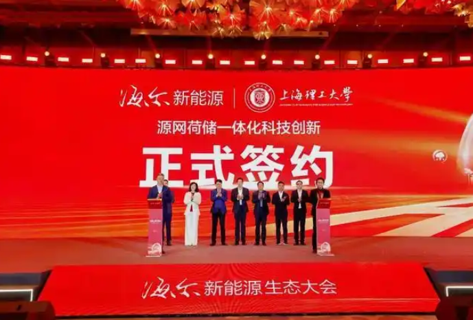 以AI重塑行业，海尔新能源启动“升维行动”